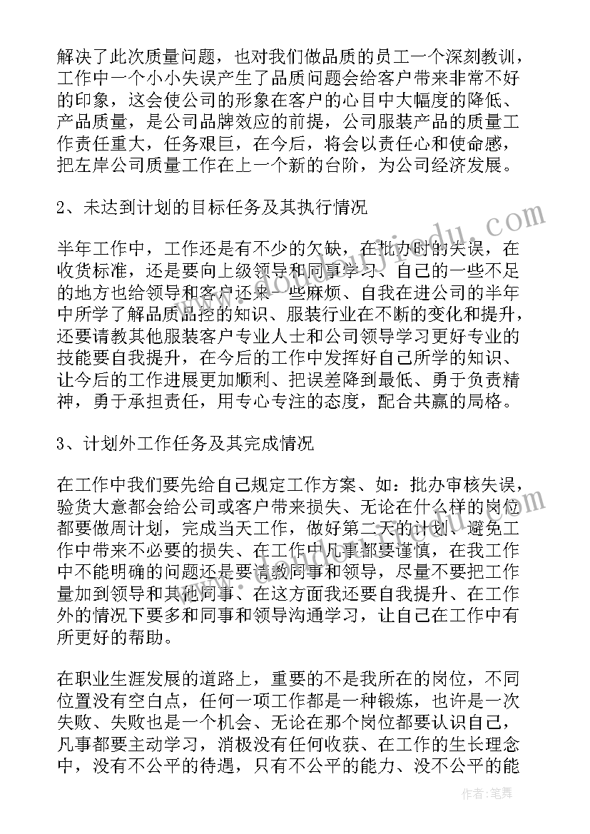 分数的初步认识试讲稿 分数初步认识教学反思(优秀8篇)