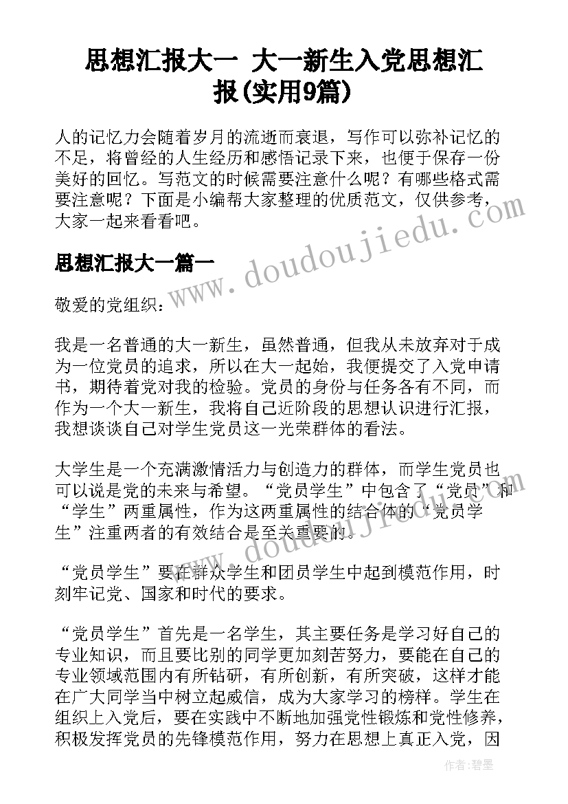 2023年画图软件的教学反思与总结(通用5篇)