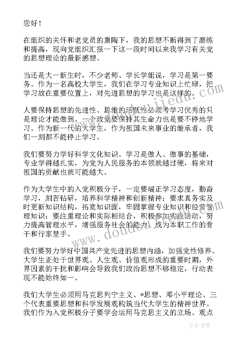 2023年画图软件的教学反思与总结(通用5篇)