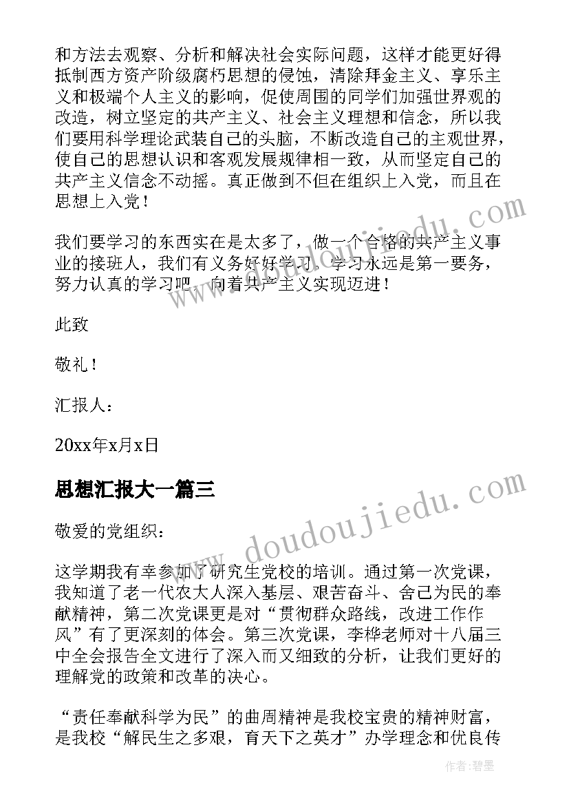 2023年画图软件的教学反思与总结(通用5篇)