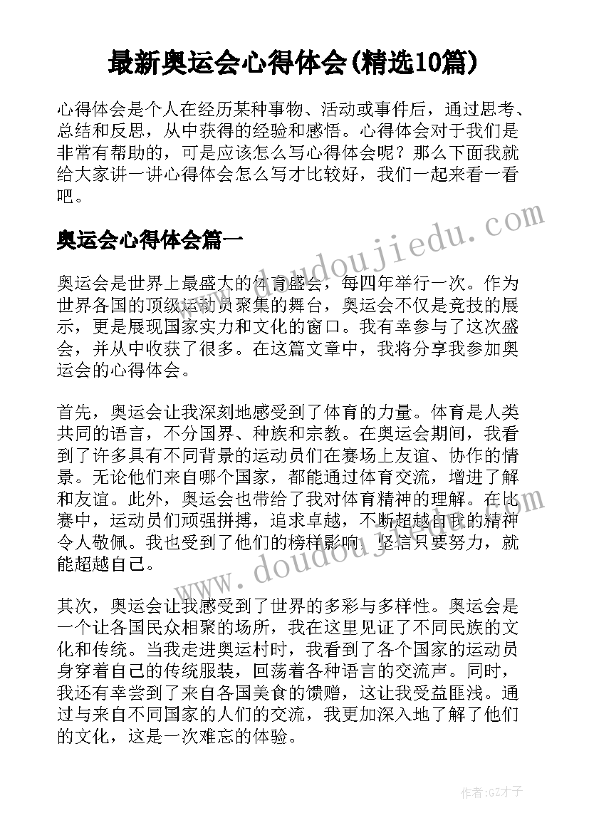 大班数学快乐大搬家教学反思 大班教学反思(大全10篇)