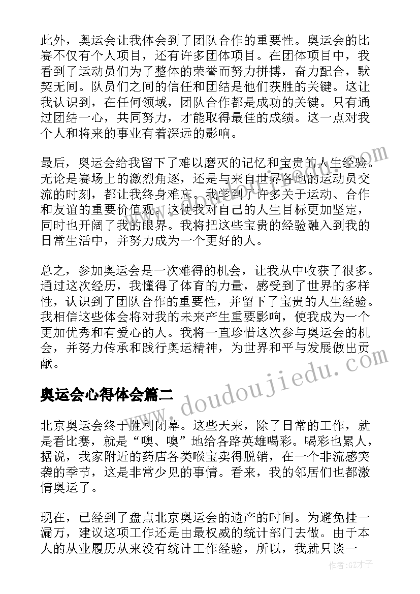 大班数学快乐大搬家教学反思 大班教学反思(大全10篇)