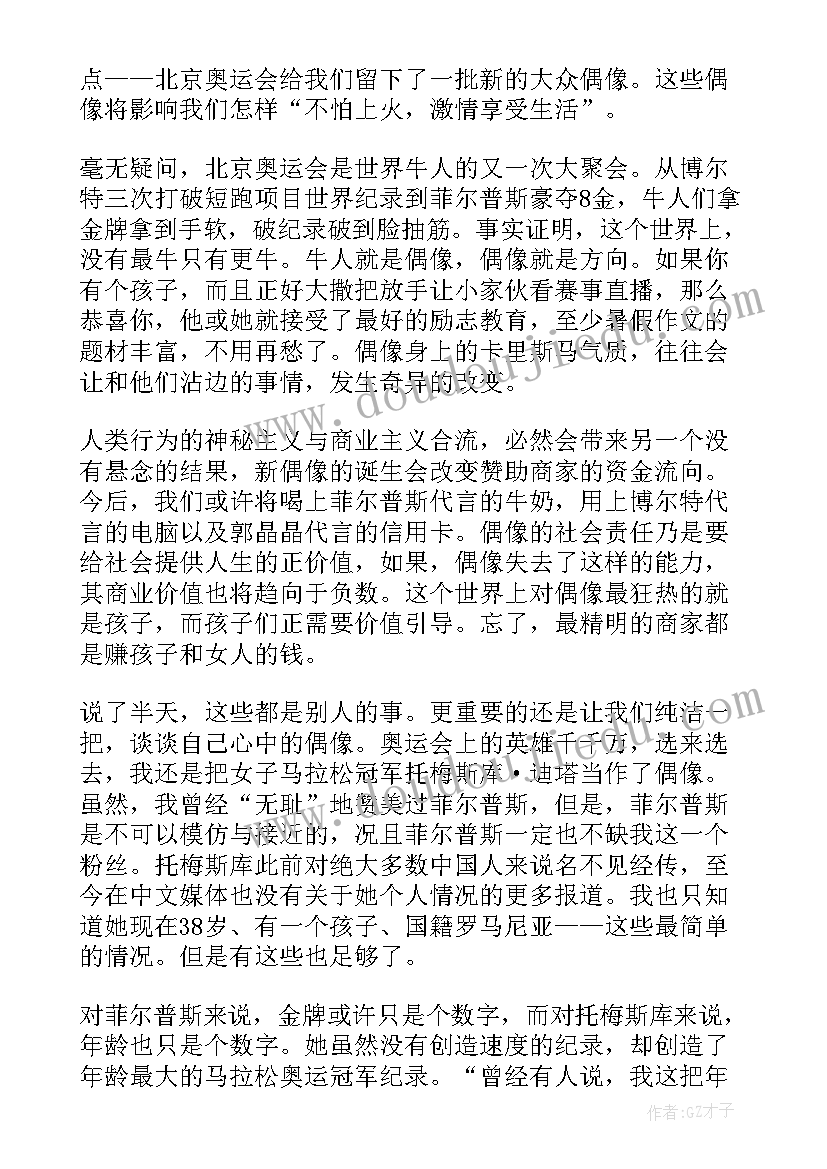 大班数学快乐大搬家教学反思 大班教学反思(大全10篇)