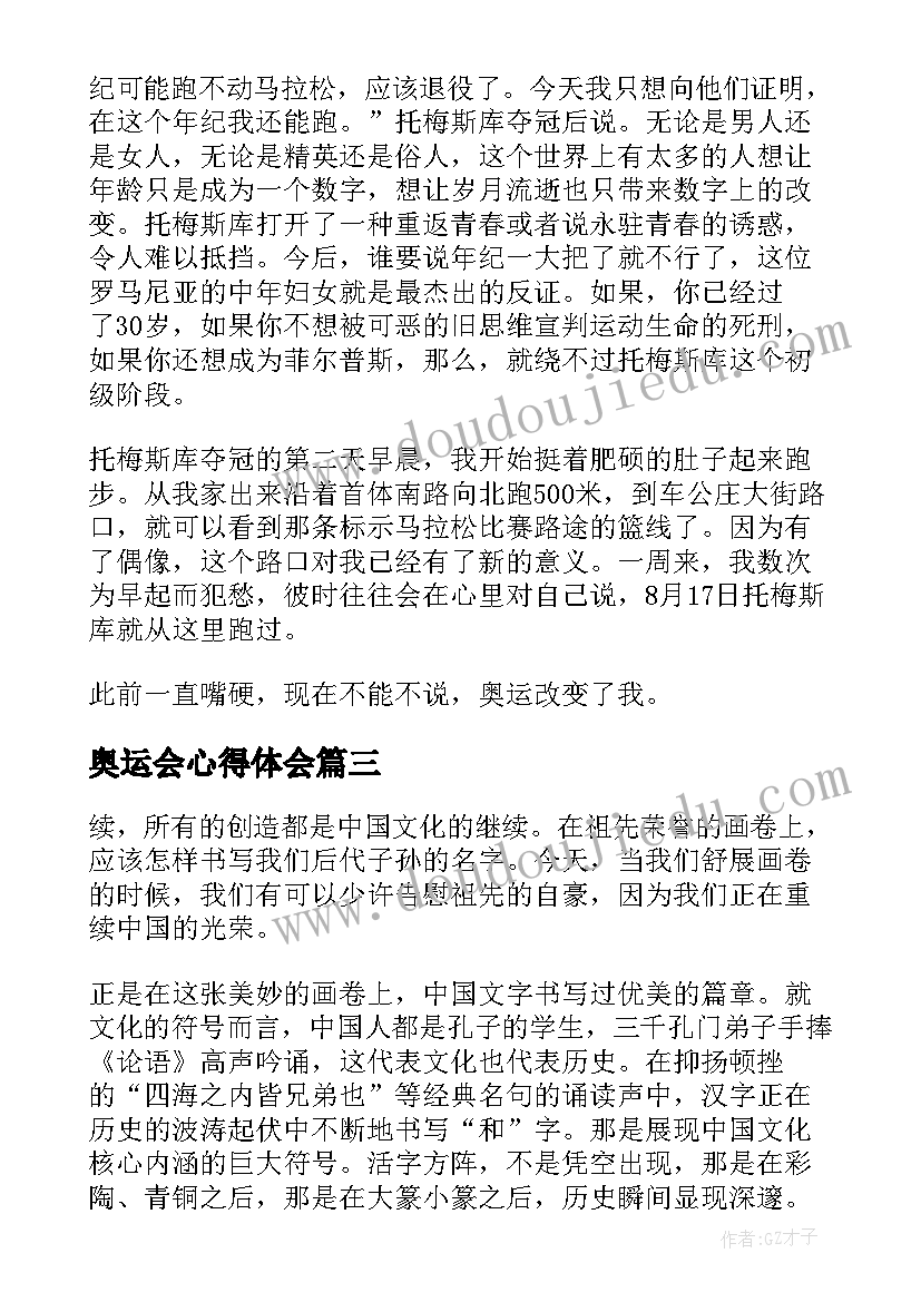 大班数学快乐大搬家教学反思 大班教学反思(大全10篇)