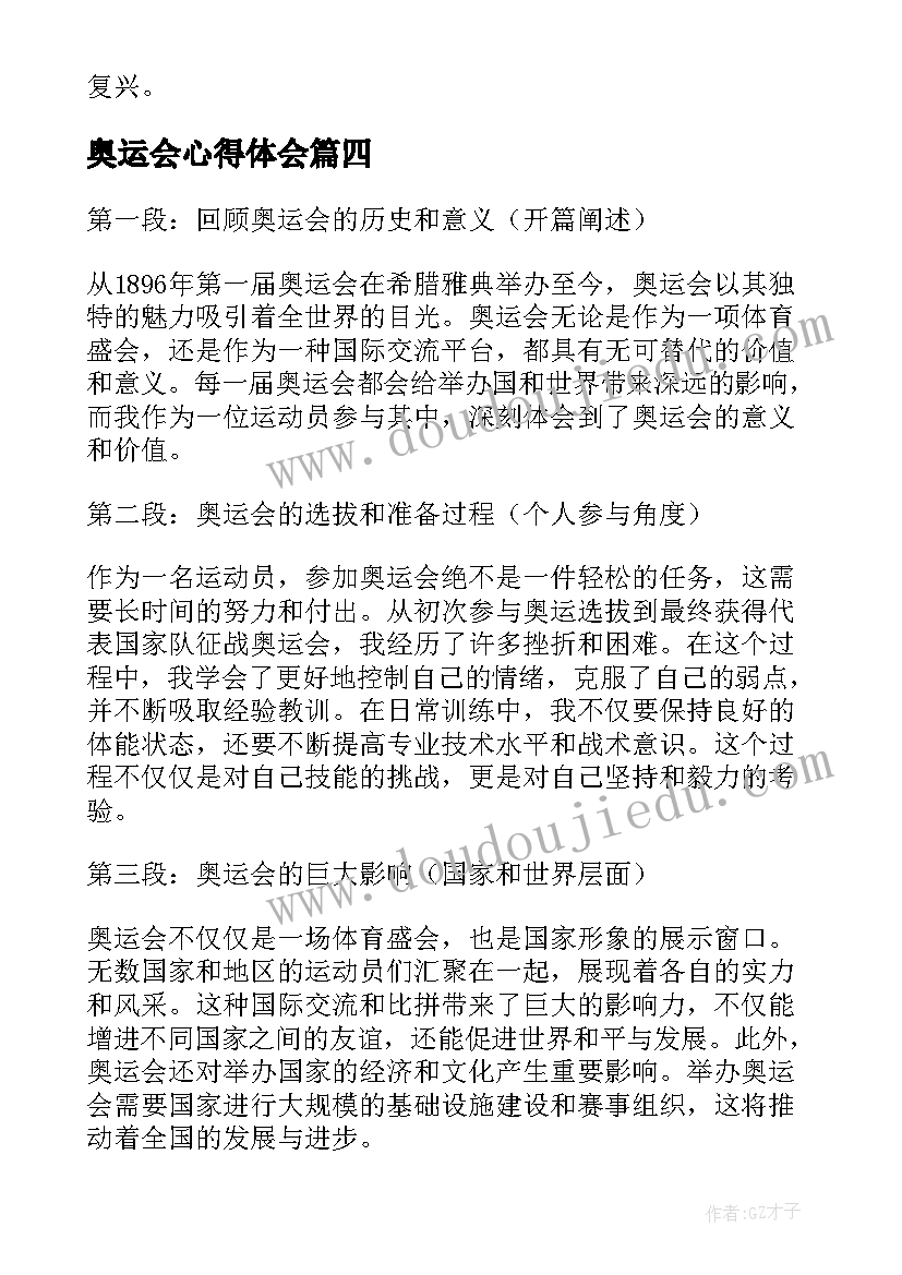 大班数学快乐大搬家教学反思 大班教学反思(大全10篇)