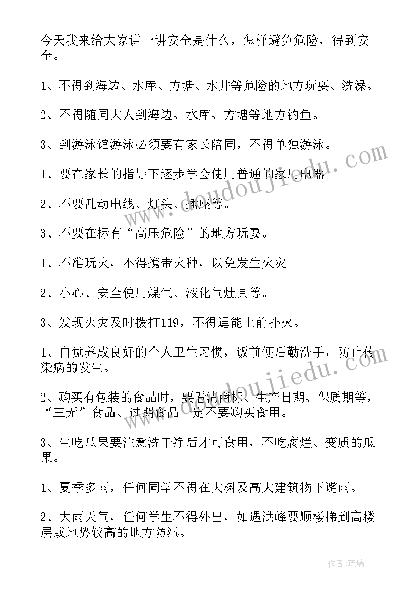 2023年重视安全演讲稿(实用5篇)