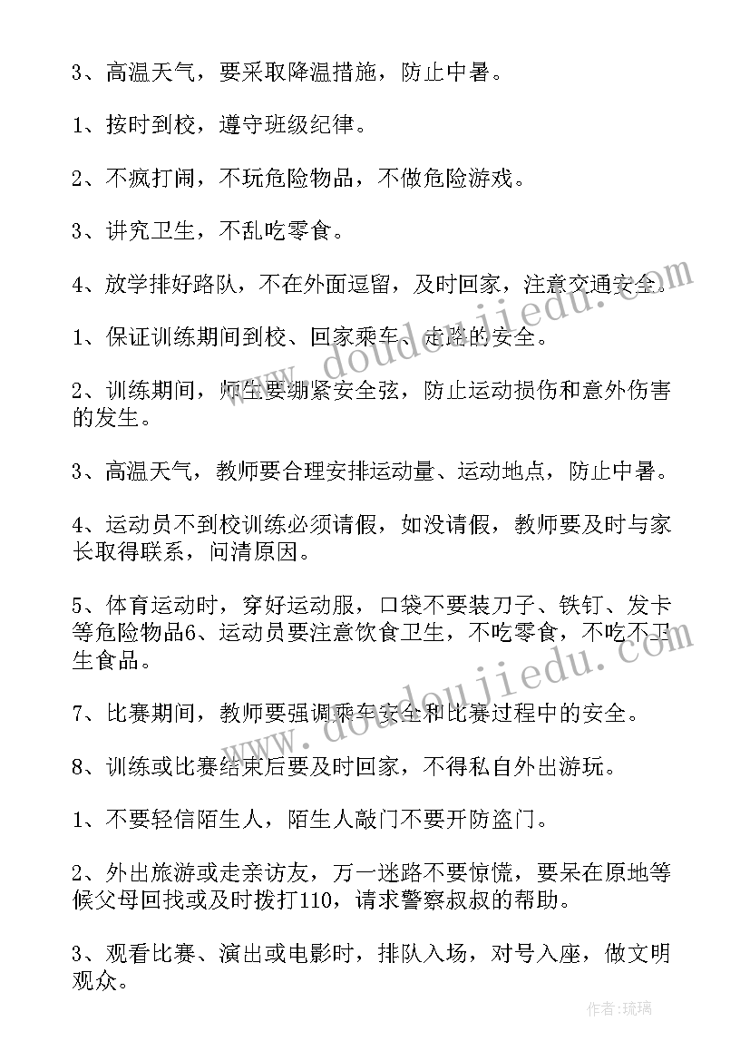 2023年重视安全演讲稿(实用5篇)