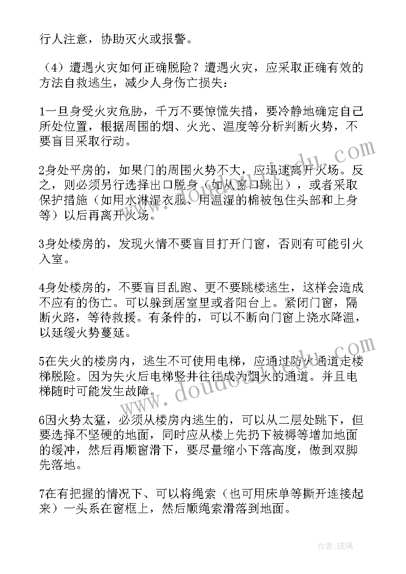 2023年重视安全演讲稿(实用5篇)