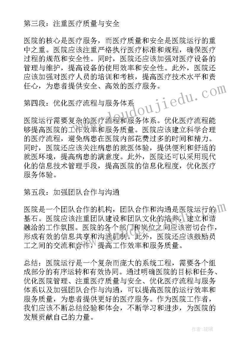 2023年大单元培训心得体会小学语文(模板5篇)