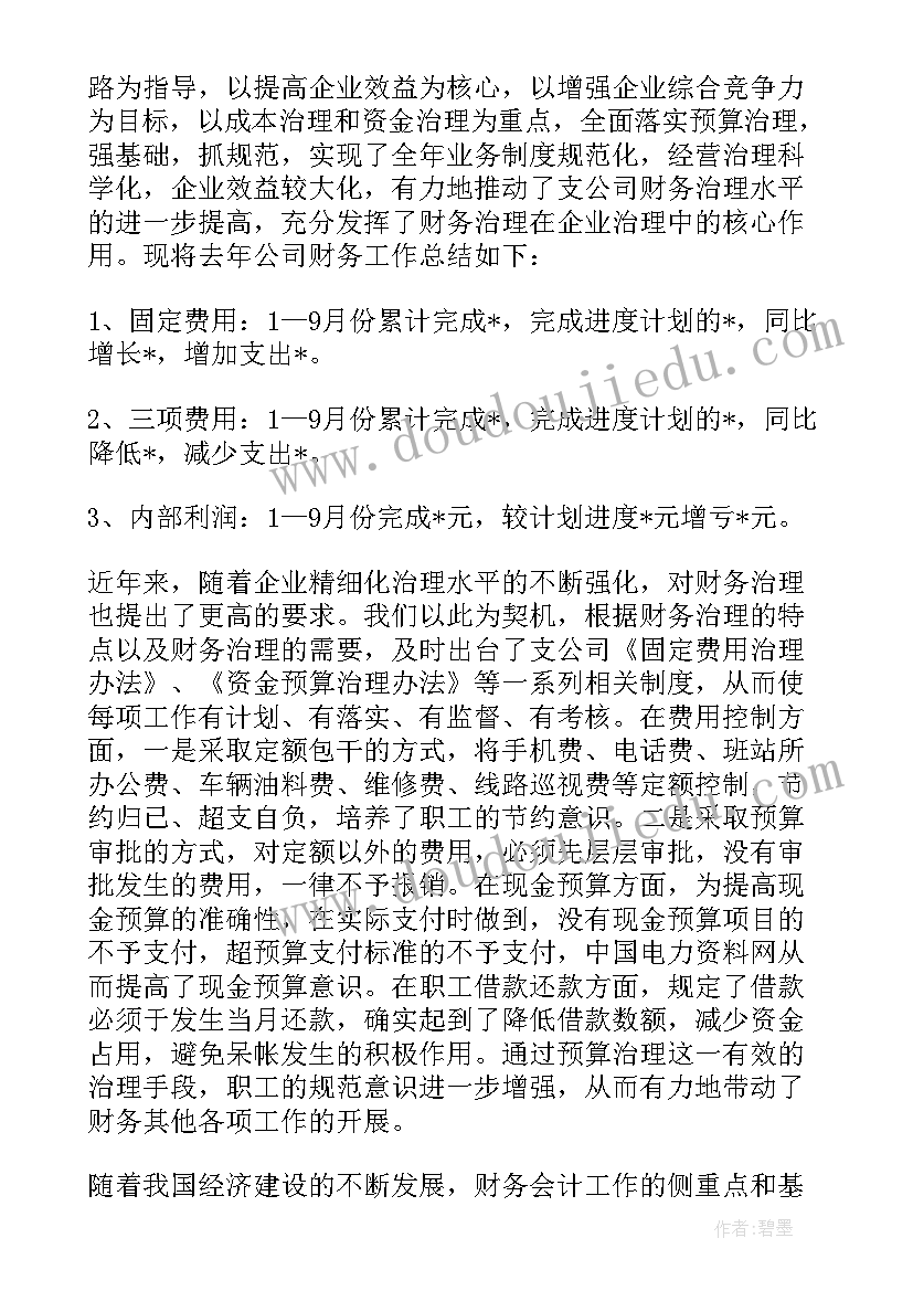 2023年宿管工作的年终总结报告(模板5篇)