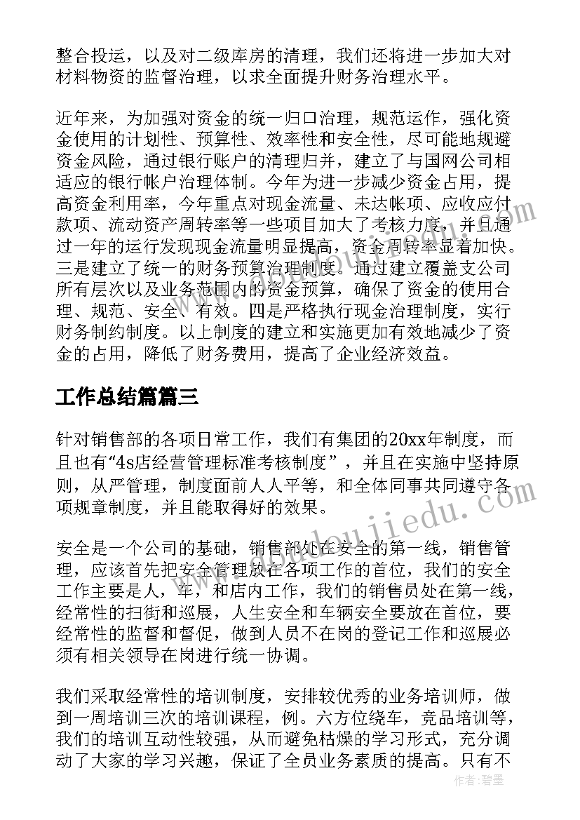 2023年宿管工作的年终总结报告(模板5篇)