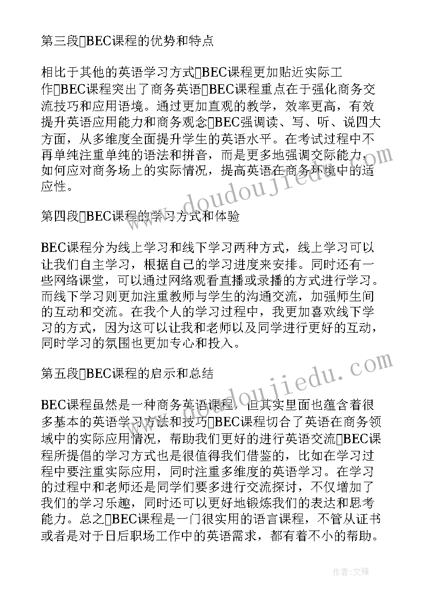 2023年实训课程心得体会万能(模板7篇)