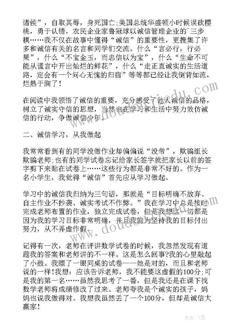 2023年少年传承中华传统美德演讲稿高中 少年传承中华美德教育演讲稿(精选5篇)