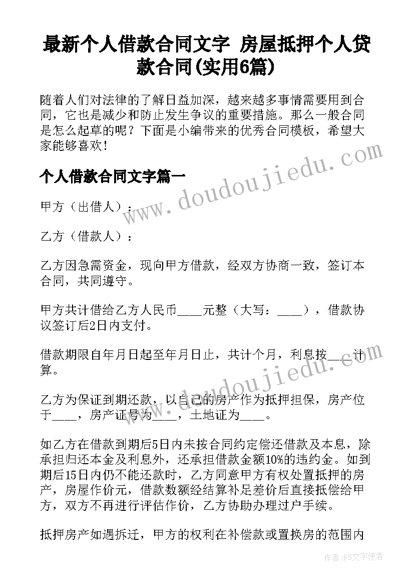 中班后羿射日教学反思 中班语言微笑教学反思(精选8篇)