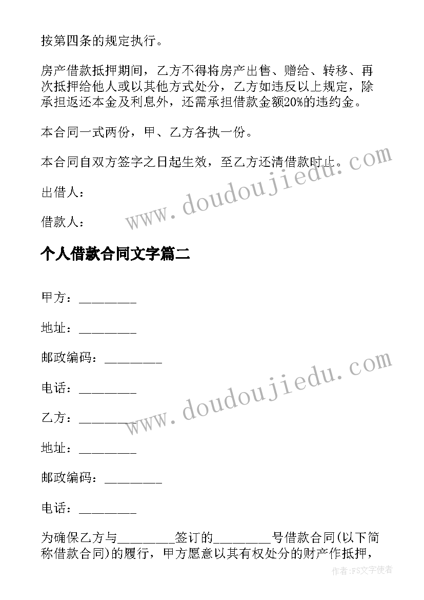 中班后羿射日教学反思 中班语言微笑教学反思(精选8篇)