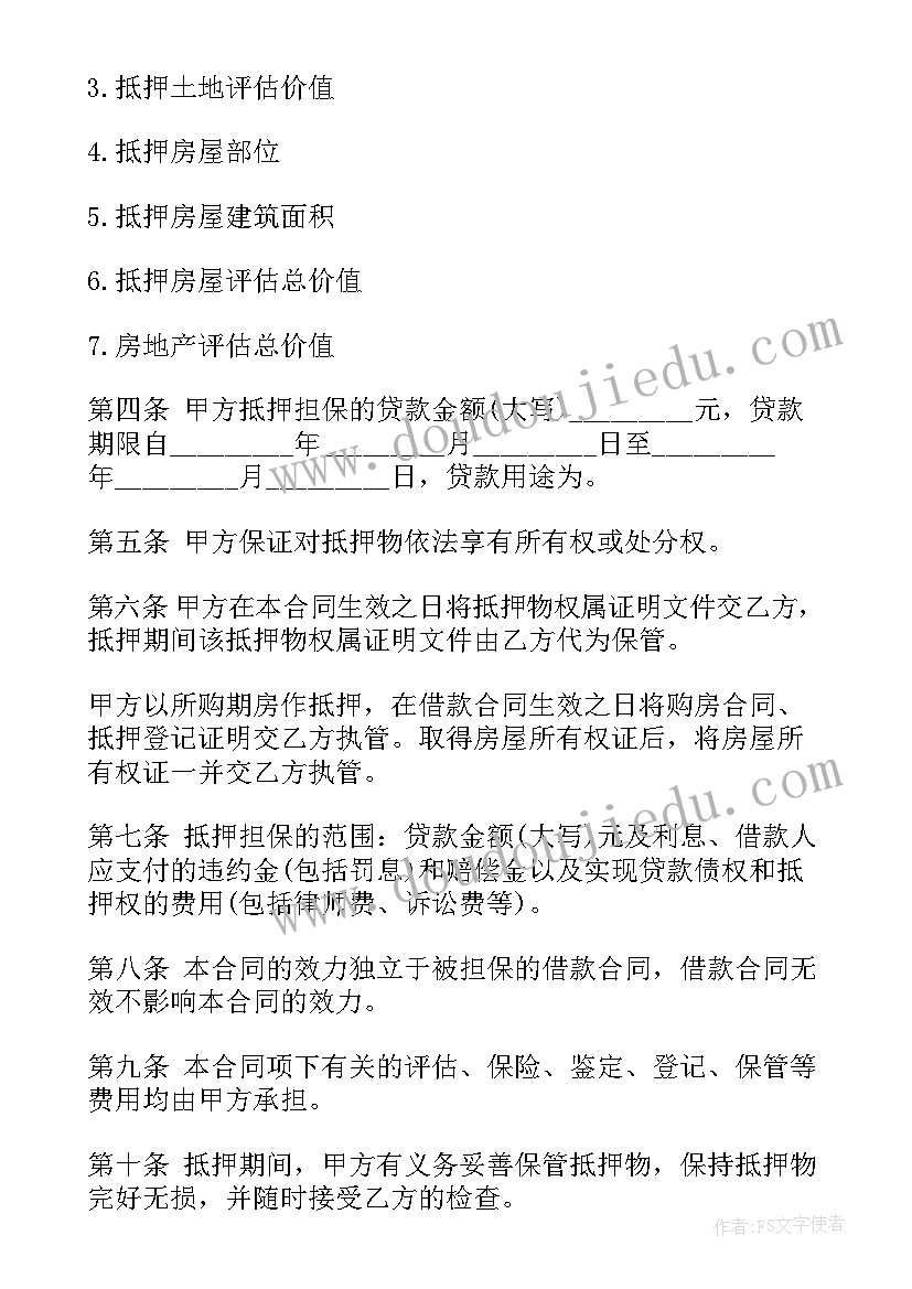 中班后羿射日教学反思 中班语言微笑教学反思(精选8篇)