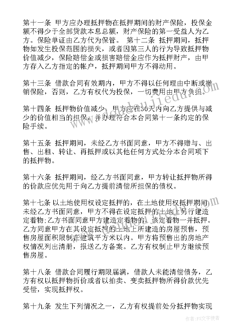 中班后羿射日教学反思 中班语言微笑教学反思(精选8篇)