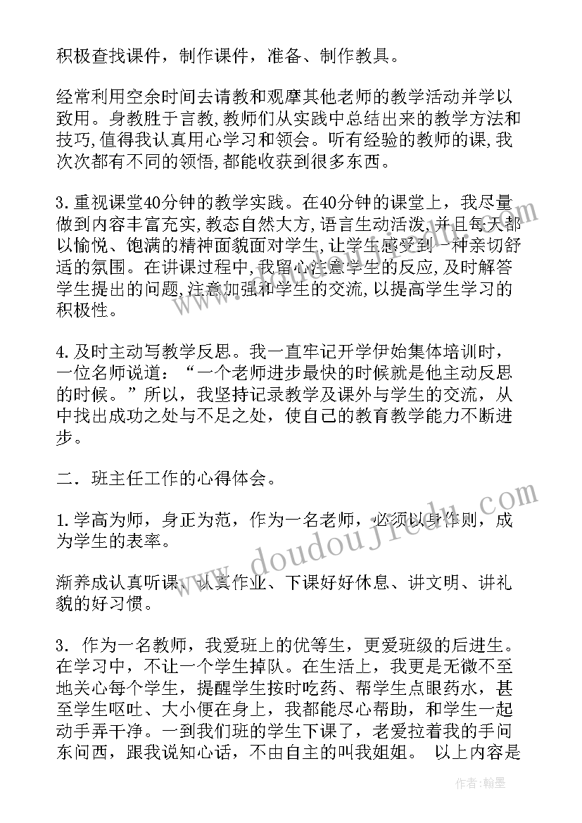 最新中班语言后羿射日教案反思(精选10篇)