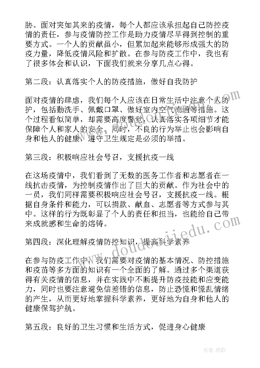 四年级食物中的营养教学反思(大全5篇)