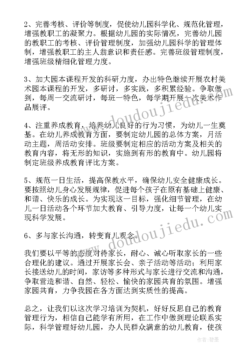 最新猜谜游戏反思 幼儿园大班数学活动打扮新年树教学反思(精选5篇)