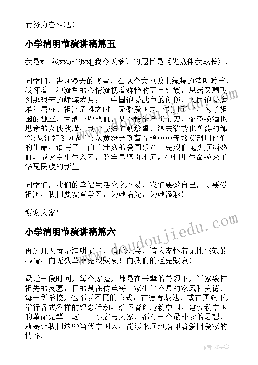 2023年君主专制的强化教案(汇总5篇)