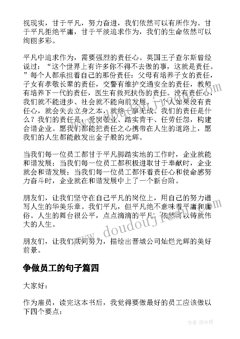 最新中班数学一样多教案设计意图(精选5篇)