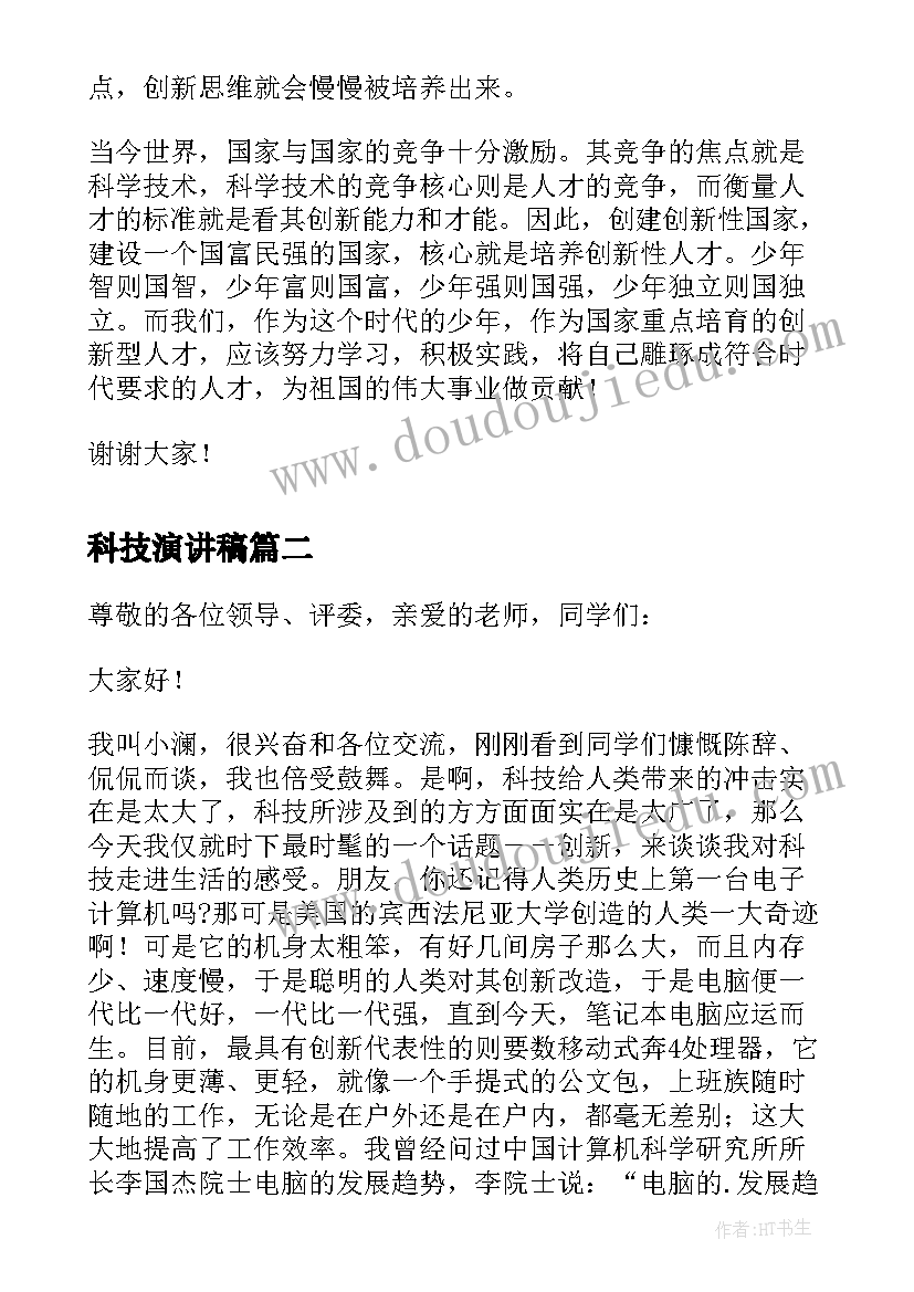 后羿射日中班教案 中班语言微笑教学反思(精选7篇)