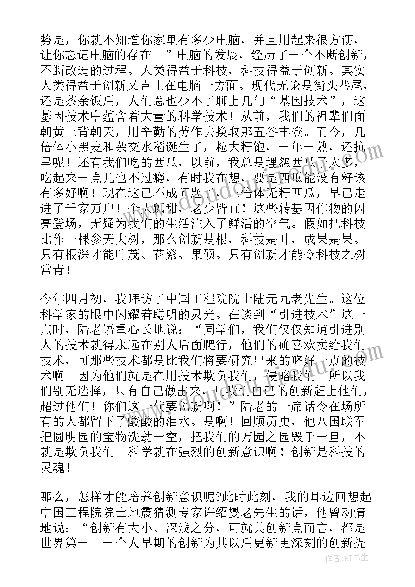 后羿射日中班教案 中班语言微笑教学反思(精选7篇)