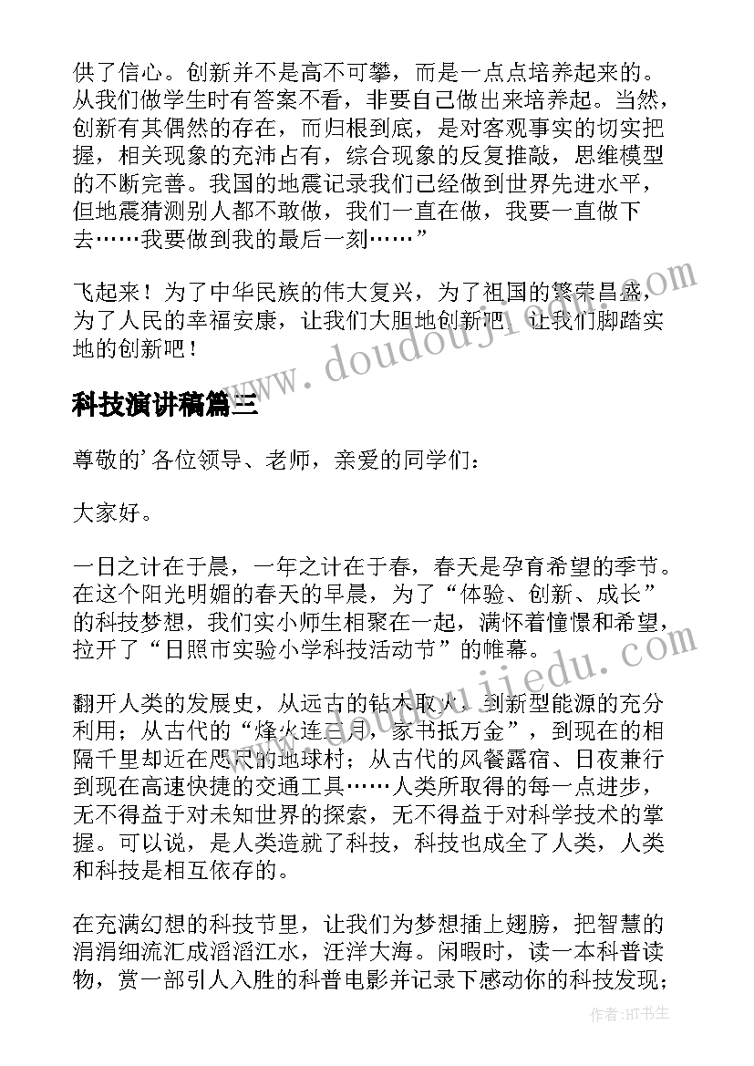 后羿射日中班教案 中班语言微笑教学反思(精选7篇)