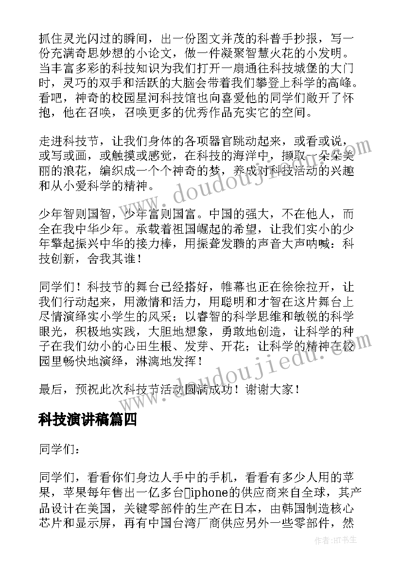 后羿射日中班教案 中班语言微笑教学反思(精选7篇)