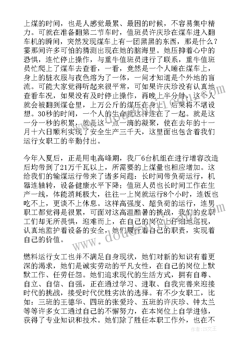 最新回家的路上教学反思美术 回家路上教学反思(通用8篇)