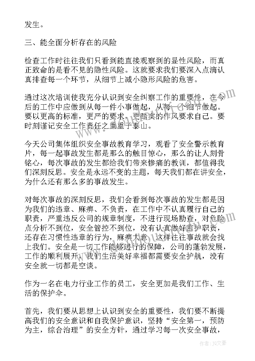 2023年煤矿警示学习教育心得体会(大全5篇)