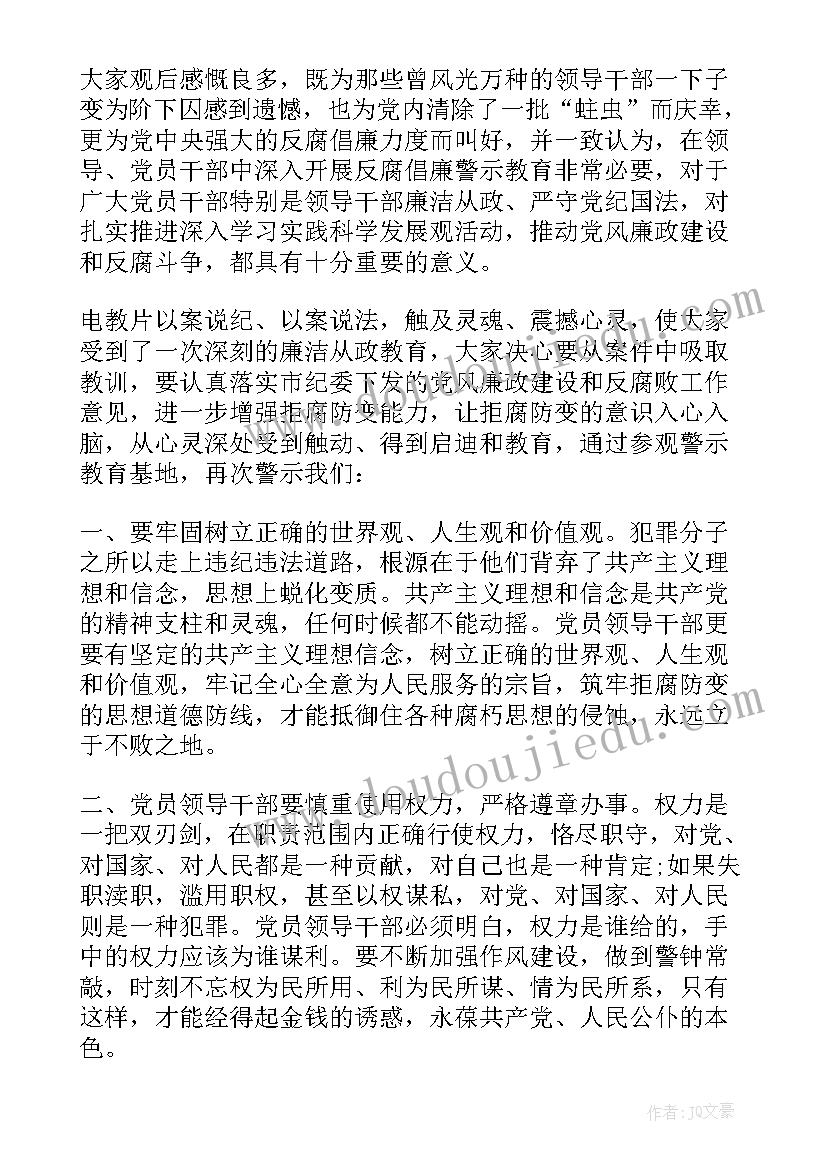 2023年煤矿警示学习教育心得体会(大全5篇)