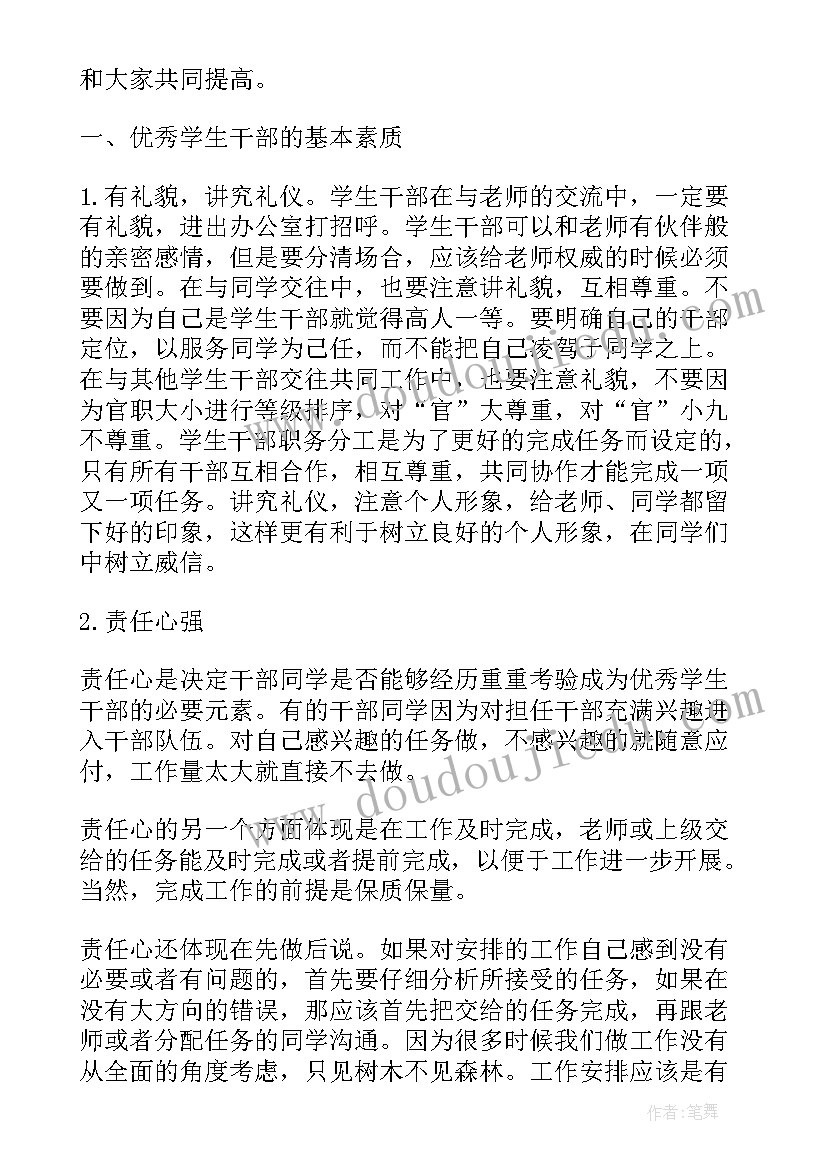 最新党员做奉献 党员笔心得体会(汇总6篇)