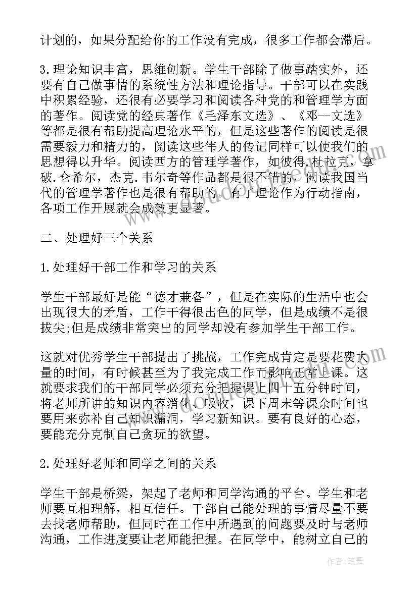 最新党员做奉献 党员笔心得体会(汇总6篇)