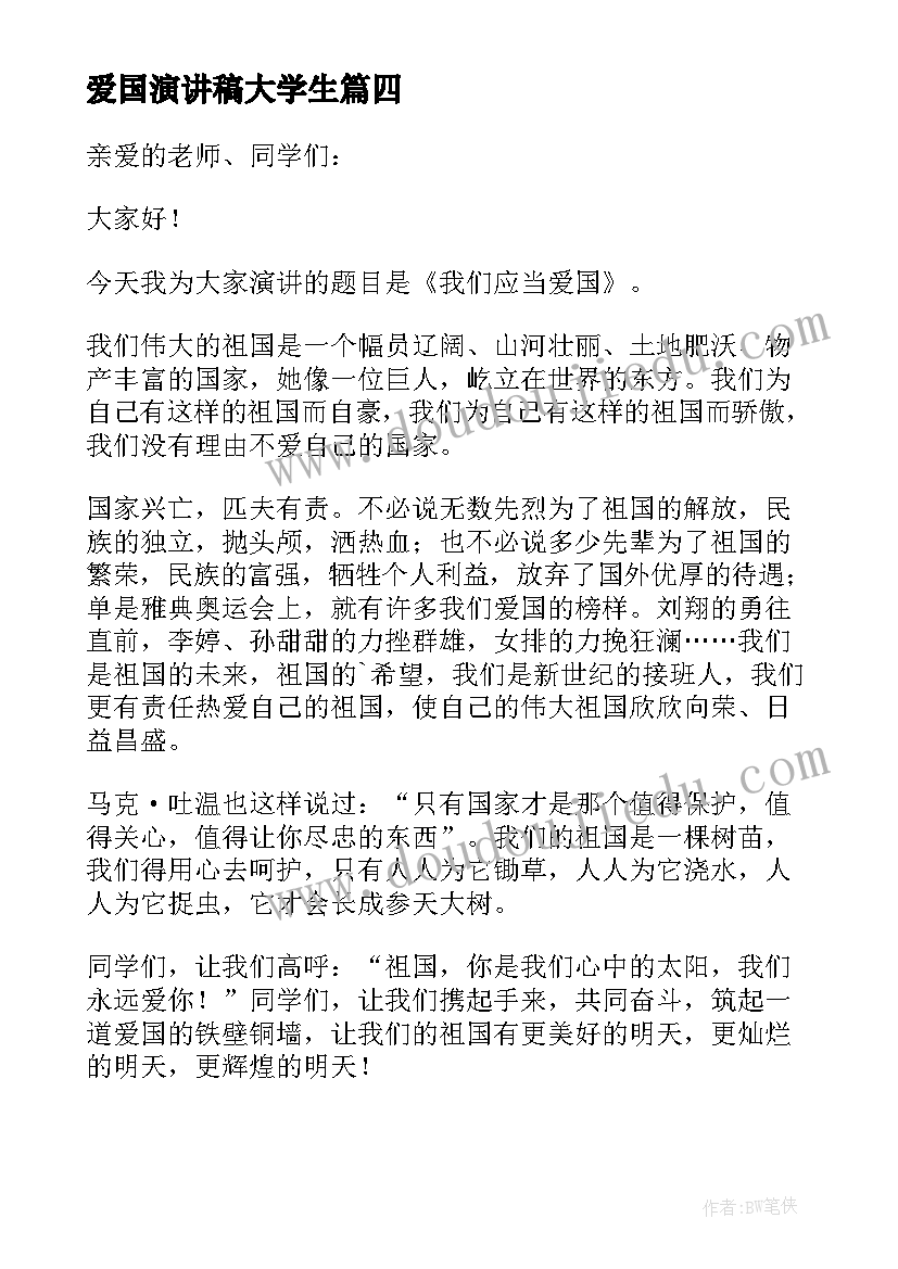 班组长报告总结(通用6篇)