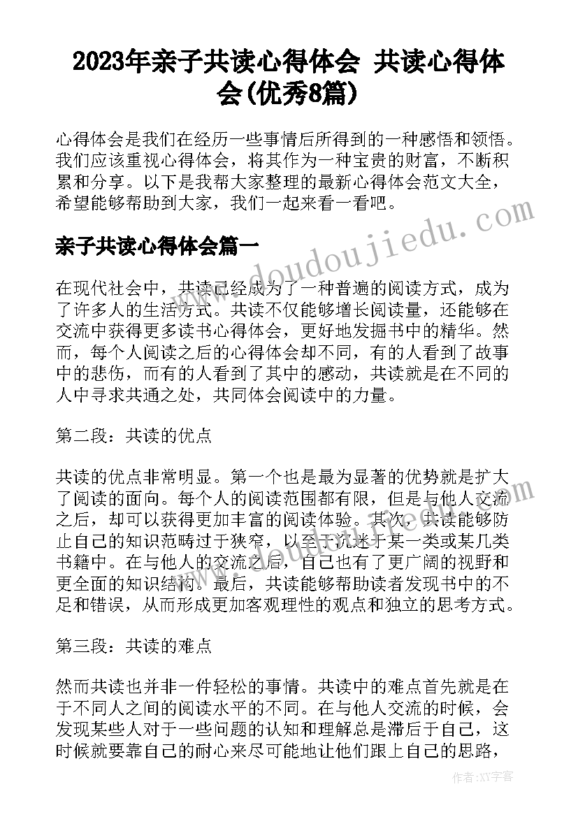 团体外出春游活动方案策划 外出春游活动方案(大全5篇)