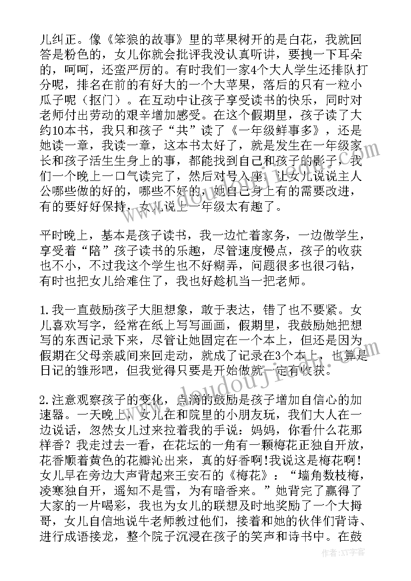 团体外出春游活动方案策划 外出春游活动方案(大全5篇)