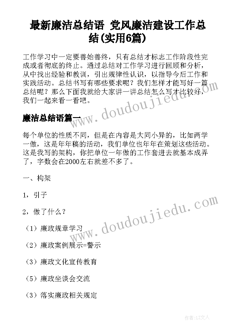 火烧云教学反思不足之处 部编版三年级语文我不能失信的教学反思(大全5篇)