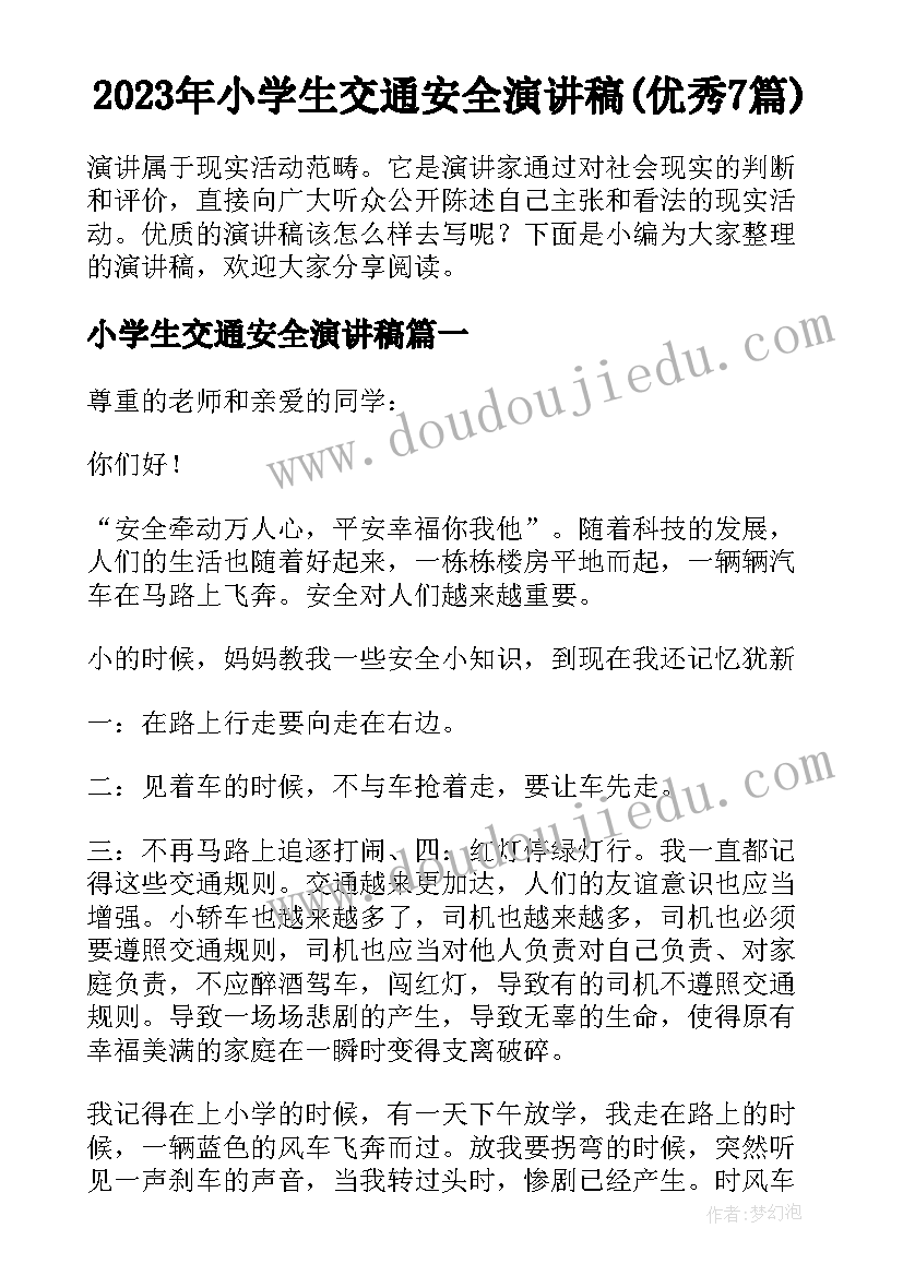 2023年暑假时间高中安排表 暑假计划表高中生(优秀5篇)