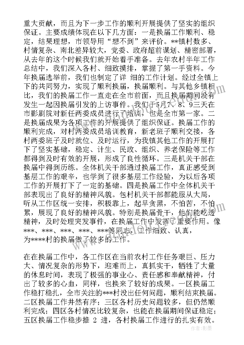 最新机关单位月报总结 机关半年工作总结(模板5篇)