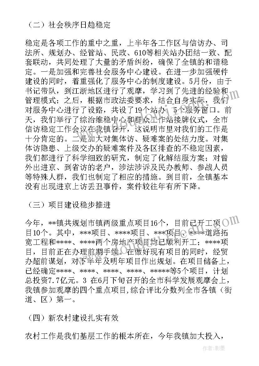 最新机关单位月报总结 机关半年工作总结(模板5篇)