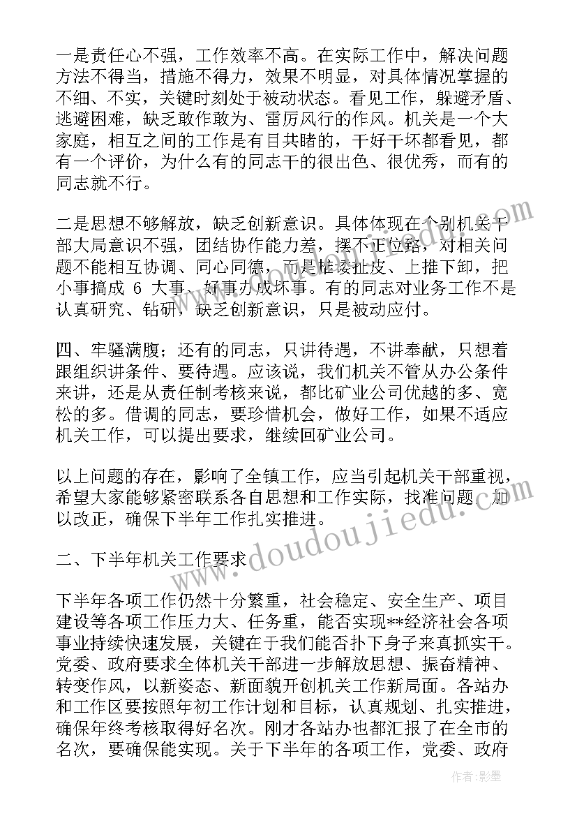 最新机关单位月报总结 机关半年工作总结(模板5篇)