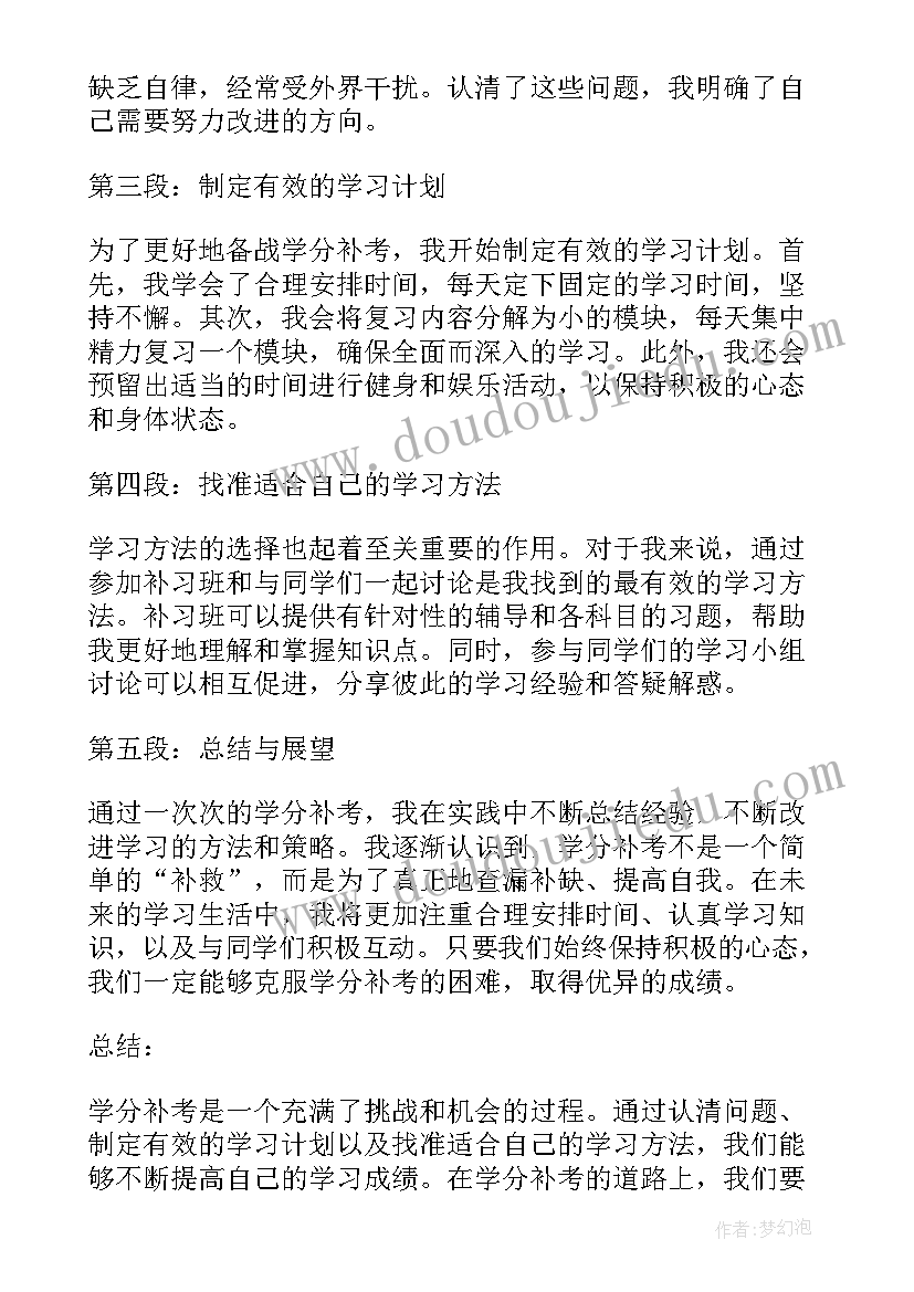 学分表心得体会 教师教学分析心得体会(大全9篇)