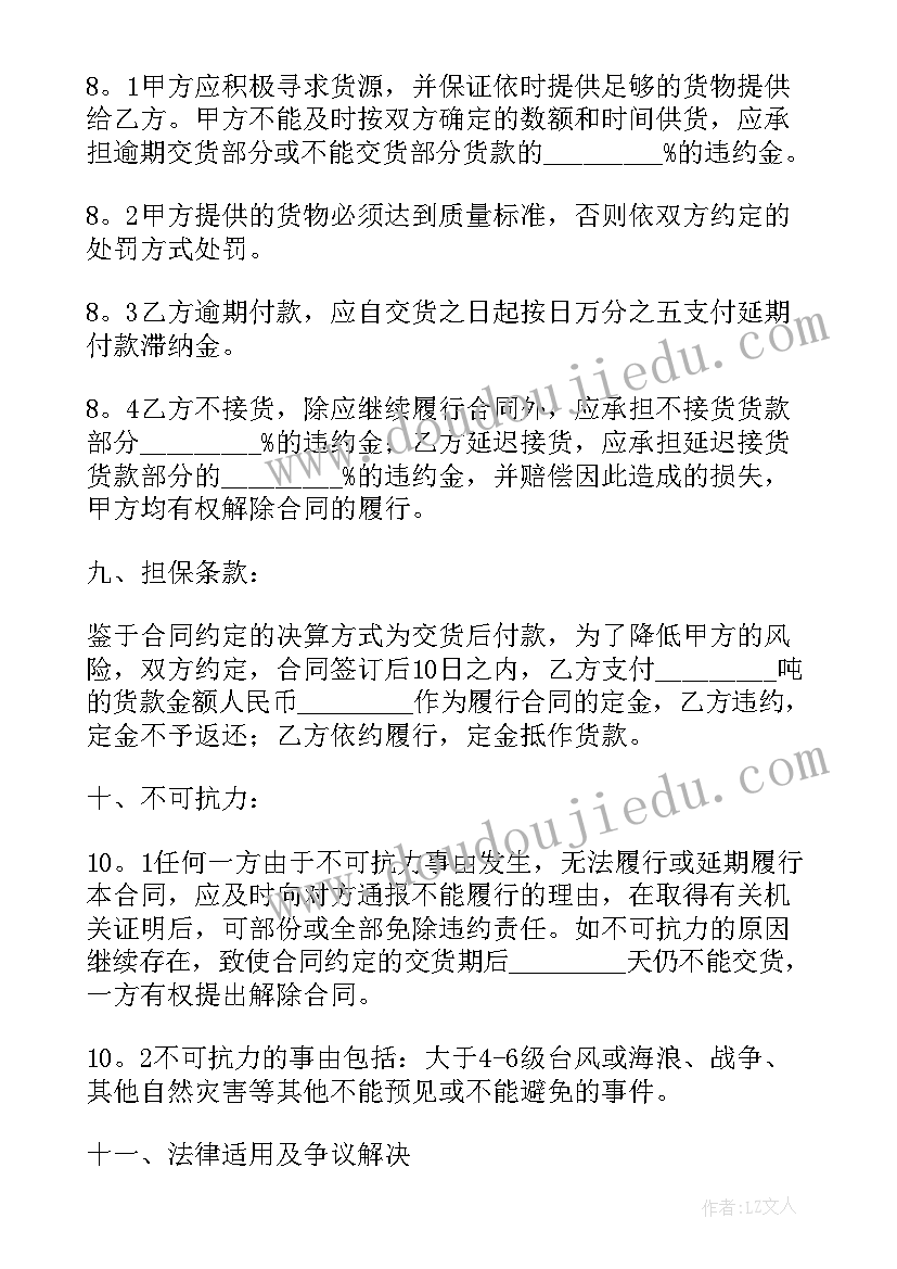 家长工作计划表中班(实用5篇)