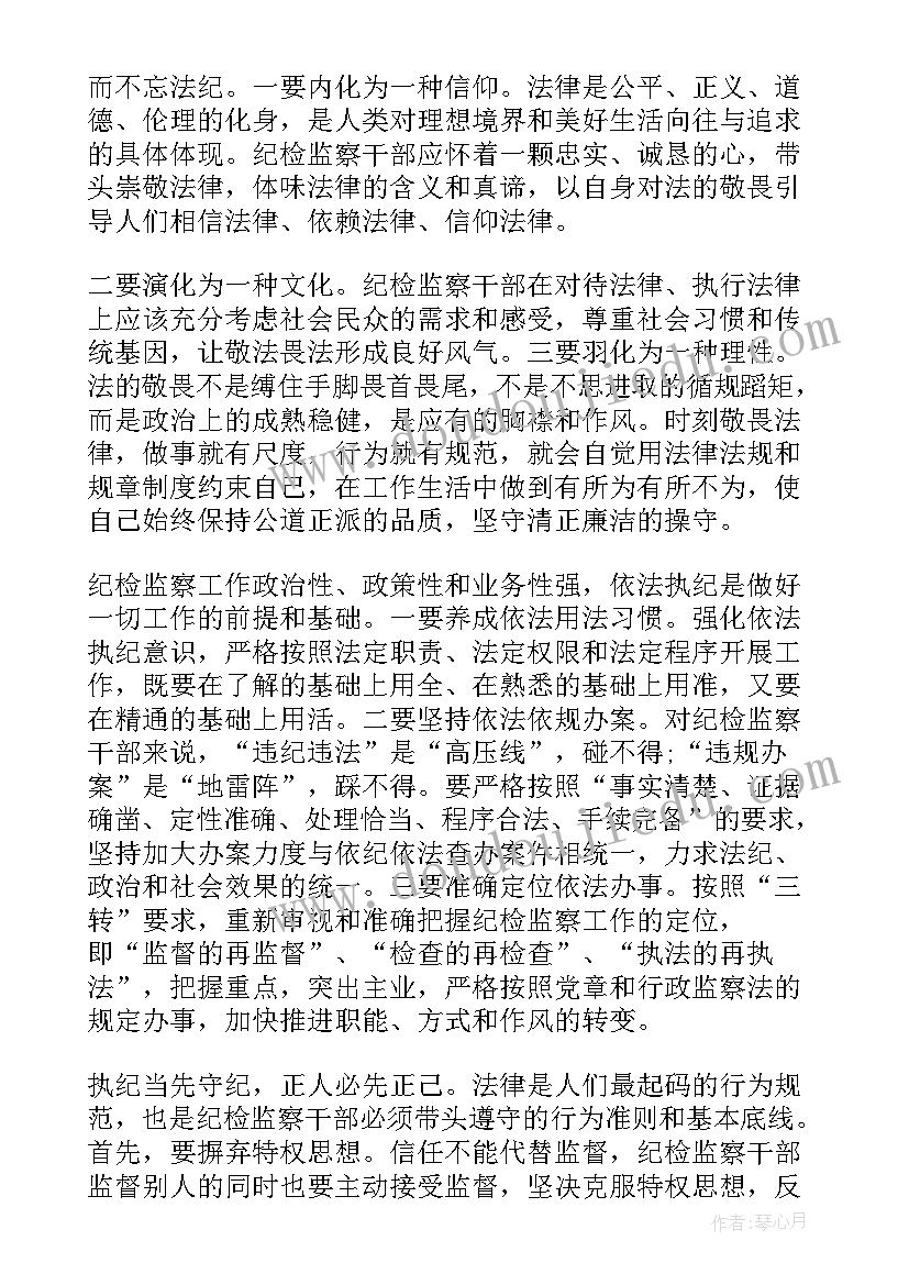 敬法心得体会(通用5篇)