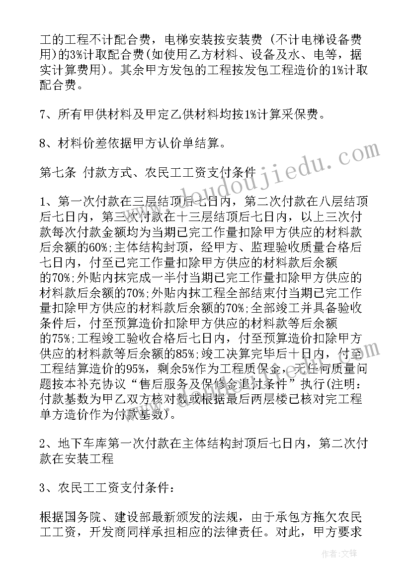 最新土建工程清包合同 房屋土建施工合同(实用9篇)