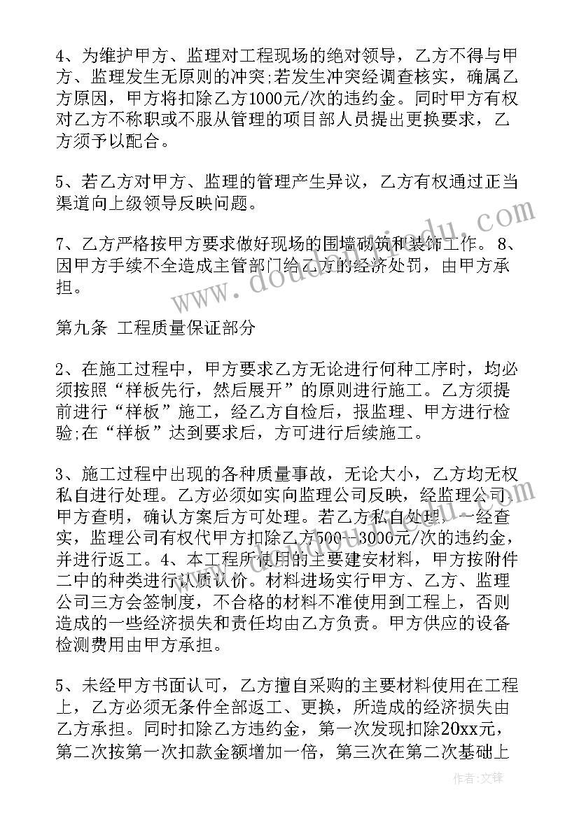 最新土建工程清包合同 房屋土建施工合同(实用9篇)