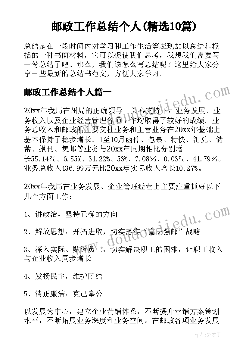 未来之路下一句 通往未来之路读后感(精选5篇)