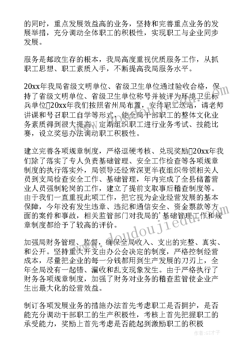 未来之路下一句 通往未来之路读后感(精选5篇)